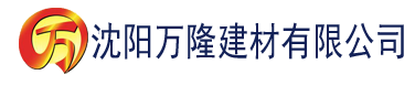 沈阳亚洲无吗一区二区三区建材有限公司_沈阳轻质石膏厂家抹灰_沈阳石膏自流平生产厂家_沈阳砌筑砂浆厂家